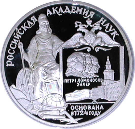 RUSSIA - 1999 PROOF SILVER THREE ROUBLES