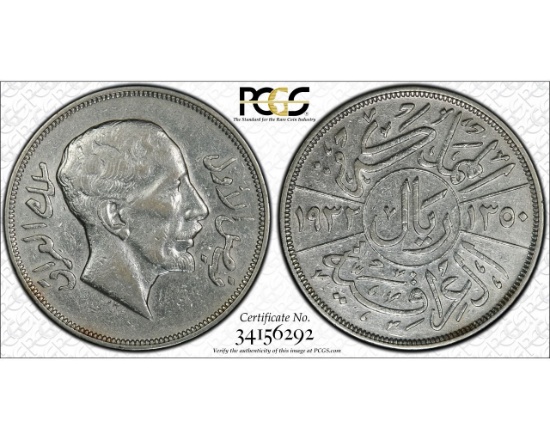 IRAQ - 1932 RIYAL - PCGS VF DETAILS