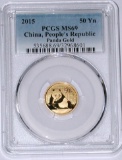 2015 CHINA 50 YUAN GOLD PANDA - PCGS MS69