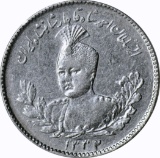 IRAN (PERSIA) - 1914 500 DINARS - SILVER