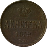 RUSSIA - 1859 HALF KOPEK