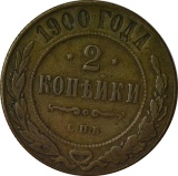RUSSIA - 1900 TWO KOPEKS