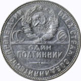 RUSSIA - 1924 50 KOPEKS - SILVER