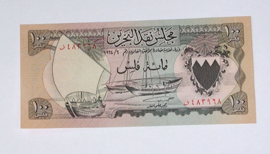 BAHRAIN - 1964 ONE HUNDRED FILS NOTE