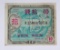 JAPAN - SERIES 100 MILITARY PAYMENT CERTIFICATE