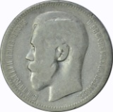 RUSSIA - 1896 ONE ROUBLE