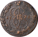 RUSSIA - 1778 FIVE KOPEKS