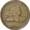 1858 FLYING EAGLE CENT