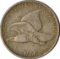 1858 FLYING EAGLE CENT