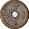 CHINA - LARGE QUING DYNASTY COIN - 250 to 300 YEARS OLD