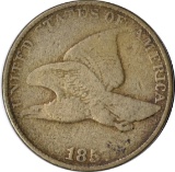 1857 FLYING EAGLE CENT