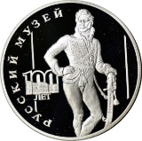 RUSSIA - 1998 3 ROUBLES PROOF SILVER COIN - SOLDIER DEVYDOV