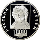 RUSSIA - 1998 3 ROUBLES PROOF SILVER COIN - 100th ANNIV of RUSSIAN MUSEUM