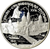 RUSSIA - 1998 3 ROUBLES PROOF SILVER COIN - NILO STOLOBENSKAYA HERMITAGE