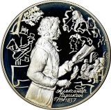 RUSSIA - 1999 3 ROUBLES PROOF SILVER COIN - 200th BIRTHDAY of A. S. PUSHKIN