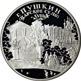 RUSSIA - 2000 3 ROUBLES PROOF SILVER COIN - CITY of PUSHKIN