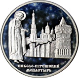 RUSSIA - 2000 3 ROUBLES PROOF SILVER COIN - ST NICHOLAS MONASTERY