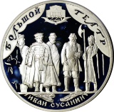 RUSSIA - 2001 3 ROUBLES PROOF SILVER COIN - 225th ANNIVERSARY of BOLSHOI THEATER