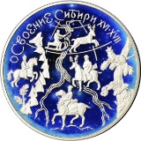 RUSSIA - 2001 3 ROUBLES PROOF SILVER COIN - SIBERIAN EXPLORATION