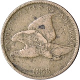 1858 FLYING EAGLE CENT