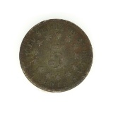 Shield Type Five Cent Coin
