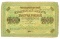 1917 Russian Government Credit Note 1000 Roubles