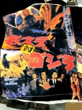 Godzilla against Mothra Canvas screen print movie poster