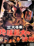 Godzilla movie poster Japan screenprint on canvas