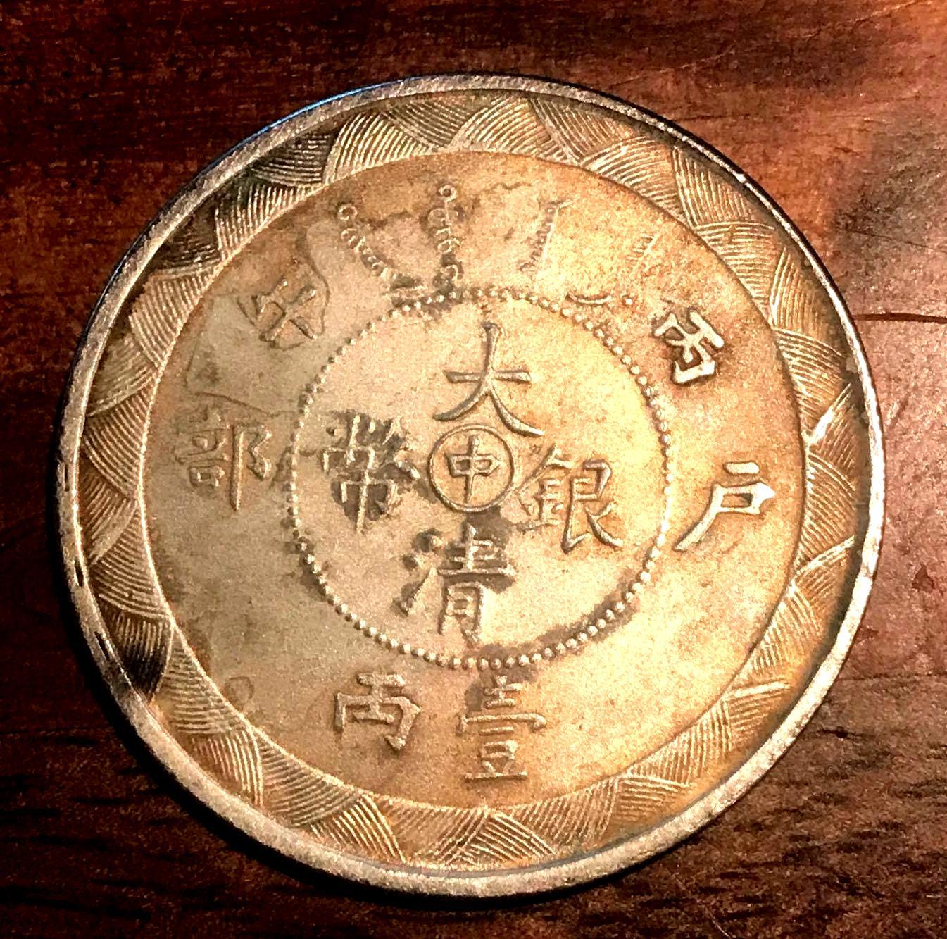 China Tai-Ching-ti-Kuo silver coin | Proxibid