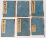 19th Century Japanese Paperback Book Assortment