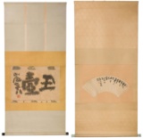 Hian Shimizu (Japanese, 1883-1975) Calligraphy Scroll