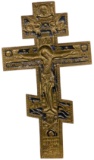 Russian Orthodox Brass Cross