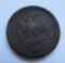 1863 Civil War Token, PH Carveles & Co, Grocer Waterloo Wis