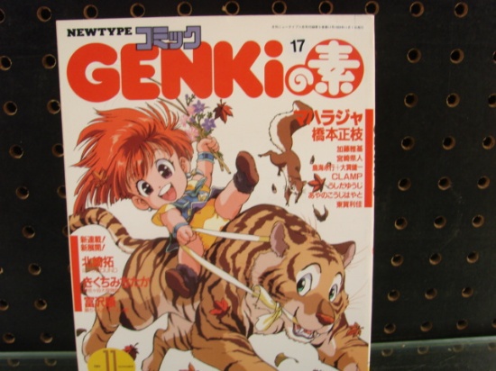 New Type Genki 11. 1989 Nov Japanese