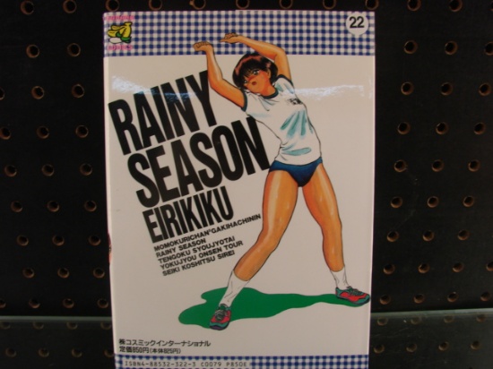 Rainy Season Eirikku Japanese Adult