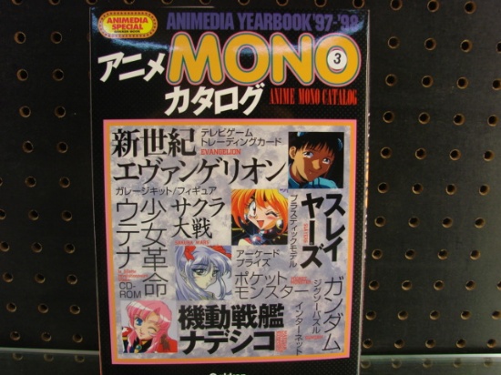 Animedia Yearbook '97- '98 Mono Japanese