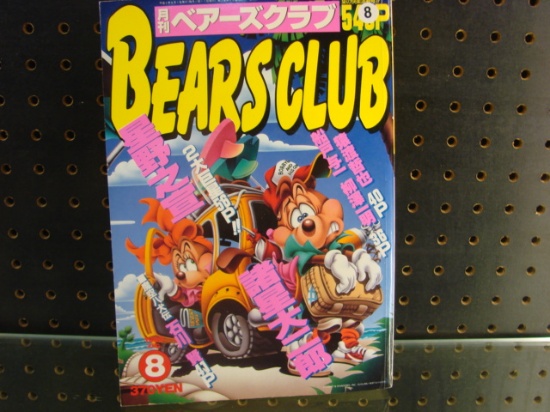 Bears Club 8. 1990 Aug Japanese