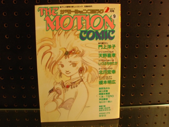 The Motion Comic 2. 1985 Vol.11 Japanese