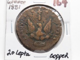 1831 Greece Copper 20 Lepta, 1 year issue