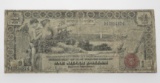 $1 Silver Certificate 1896 