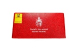 Republique Tunisienne Series F 13891 Coin Set