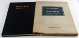 VINTAE DECORATIONS OF JAPAN LARGE HARD BACK BOOK