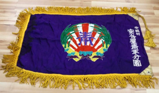 WWII ERA IMPERIAL JAPANESE PERSONAL FLAG FRINGE