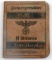 WWII GERMAN THIRD REICH WAFFEN SS OFFICER AUSWEIS