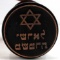 WWII GERMAN THIRD REICH JUDAICA YIDDISH HAND STAMP