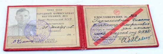 SOVIET UNION NKVD IDENTIFICATION DOCUMENT