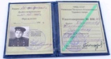 SOVIET UNION GULAG IDENTIFICATION DOCUMENT