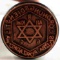 WWII GERMAN STAR OF DAVID OFFICIAL STAMP SEAL