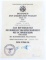WWII THIRD REICH GERMAN KNIGHTS CROSS DOCUMENT