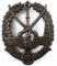 WWII GERMAN THIRD REICH YOUNG COSSACK BADGE